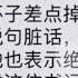 女子称咨询立案被爆粗口辱骂 庭长 因桌上东西被碰到 工作人员随口说了句口头禅 已批评