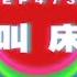 Ep473 後媽叫床好大聲 廣東話 電台 Podcast 廣播 感情 時事 吹水