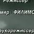 Титры программы Чистосердечное признание НТВ 1996 2004