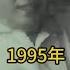 1995年 北京副市长王宝森开枪自杀 竟是被无锡一女子所牵连