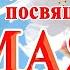 Праздничный концерт 1 мая 2022г