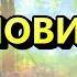 ПІСЕНЬКА ПРО НОВИЙ РІК НІНОЧКА КОЗІЙ