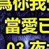 林憶蓮傳唱金曲 2 内附歌詞 01 爲你我受冷風吹 02 當愛已成往事 03 夜太黑 04 不必在乎我是誰