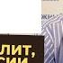 Андрей Фурсов о новой реальности в условиях глобальной в йны