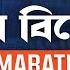 Assam Current Affairs 2025 Revision Marathon I Assam Current Affairs For APSC Prelims Exam 2025