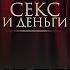 О чем мечтают все мужчины в сексе Лучшие техники которые сведут его с ума