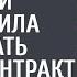 Решив проверить жениха дочь богачей предложила подписать брачный контракт Если бы она только знала