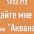 Пообещайте мне любовь из фильма Акванавты Фортепиано урок