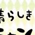 Ado 嗚呼 素晴らしきニャン生 歌いました