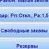 Инструкция для водителя по работе в программе WapTaxi 12