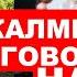 ЭТО УЖЕ НЕ ОСТАНОВИТЬ В РОССИИ ЦЕЛЫЕ РЕГИОНЫ ХОТЯТ ОТДЕЛИТЬСЯ ПРОТЕСТЫ В КАЛМЫКИИ