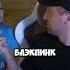 ЗУБАРЕВ про BTS Reels Tiktok прикол Shorts рекомендации Twitch твич Zubarefff зубарев