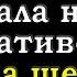 Шеф ПОЛЬЗОВАЛ меня как хотел Истории из жизни Интересные истории