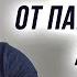 ЧТО ВЫПИТЬ ПРИ ПАНИЧЕСКОЙ АТАКЕ ТАБЛЕТКИ ЛЕКАРСТВА ПРЕПАРАТЫ ОТ ПА АНТИДЕПРЕССАНТЫ