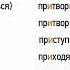 Правописание приставок пре и при 5 класс видеоурок презентация