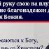 Посвятить свою жизнь Христу А Г Варкентин МСЦ ЕХБ