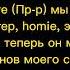 MORGENSHTERN Kizaru Double Cup ТЕКСТ ПЕСНИ Lyrics
