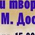ЕВАНГЕЛИЕ В ЖИЗНИ И ТВОРЧЕСТВЕ Ф М ДОСТОЕВСКОГО Гаврилов Игорь Борисович Валаамский монастырь
