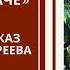 ПЕТЬКА НА ДАЧЕ слушать краткое содержание рассказа Леонида Андреева