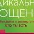 Карма и Радикальное Прощение Пробуждение к знанию о том кто ты есть Колин Типпинг аудиокнига