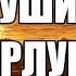 ВЫХОД ЗА ПРЕДЕЛЫ СОЗНАНИЯ ОСОЗНАНИЕ ОСВОБОЖДЕНИЕ ИСТИННОЕ СОСТОЯНИЕ НИСАРГАДАТТА МАХАРАДЖ ум