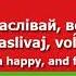 National Anthem Of The Byelorussian SSR Дзяржаўны гімн Беларускай CСР