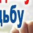 Бог каждому дает судьбу по силам Очень трогательный стих