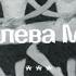 Королева Марго
