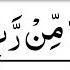 Ayat E Salam With Urdu Translation Ayat Salam For Salamti Ayat Salam For Protection