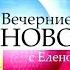 Самое лучшее видео поздравление с юбилеем в стиле новости на первом канале