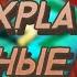 FixPlay Кожаные штаны МИНУС Prod By Klonesy