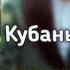 Кубаныч Сатаев Кундуз Авашова Кызганыч жаны ыр 2019
