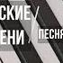 Уральские Пельмени Песня Про Зиму Зима МИНУС КАРАОКЕ МИНУСОВКА