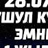 АШУРА КҮНҮН АРТЫКЧЫЛЫКТАРЫ ТУУРАСЫНДА БИР ЖЫЛ БОЮ БЕРЕКЕ