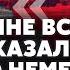 ГОРДОН Я ВИДЕЛ ПЛАН КОНЦА ВОЙНЫ Документы готовы Все увидим С ПОНЕДЕЛЬНИКА ВСУ зальют оружием