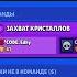 8 СЕЗОН БРАВЛ СТАРС НОВЫЙ РЕЖИМ ШД И ИЗМЕНЕНИЕ БАЛАНСА КЛЕО BRAWL STARS однаждывбою