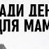 Сущность искусила продавать тело