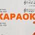 КАРАОКЕ Самовар Ирина Конвенан песенки в русском стиле ТЕРЕМОК