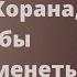 Дуа чтобы забеременеть дуа от бесплодия Дуа из Корана чтобы забеременеть