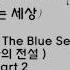 HAN ROM ENG IND LYRIC Yoon Mi Rae A World That Is You The Legend Of The Blue Sea Ost Part 2