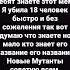 я убила 18 человек быстро и без сожеления Shorts