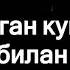 Тугилган кунингиз билан
