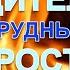 Родителям трудных подростков Владимир Леви Отрывок из книги