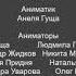 Титры малышарики и новый музыка маша и медведь 1 серия только на серая