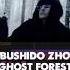 BUSHIDO ZHO Музыка Громче Vibe Beat