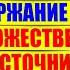 КРАТКОЕ СОДЕРЖАНИЕ КНИГИ МНОЖЕСТВЕННЫЕ ИСТОЧНИКИ ДОХОДА ЭДУАРД КНЯЗЕВ