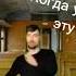 случай в поезде смотреть на звук поезд Train ржд врек мем юмор железнаядорога Music