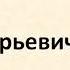 Брожение Сбраживание самогон самогоноварение для начинающих Макаров С Ю Mak210 азбука винокура