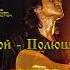 Виктор Цой Полюшко поле 10E Ai Cover Нейро кавер Shorts цой викторцой