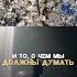 Жизнь не моя и не твоя хадисы пророка мухаммада хадисы аяты сура сунна религия ислам дуа